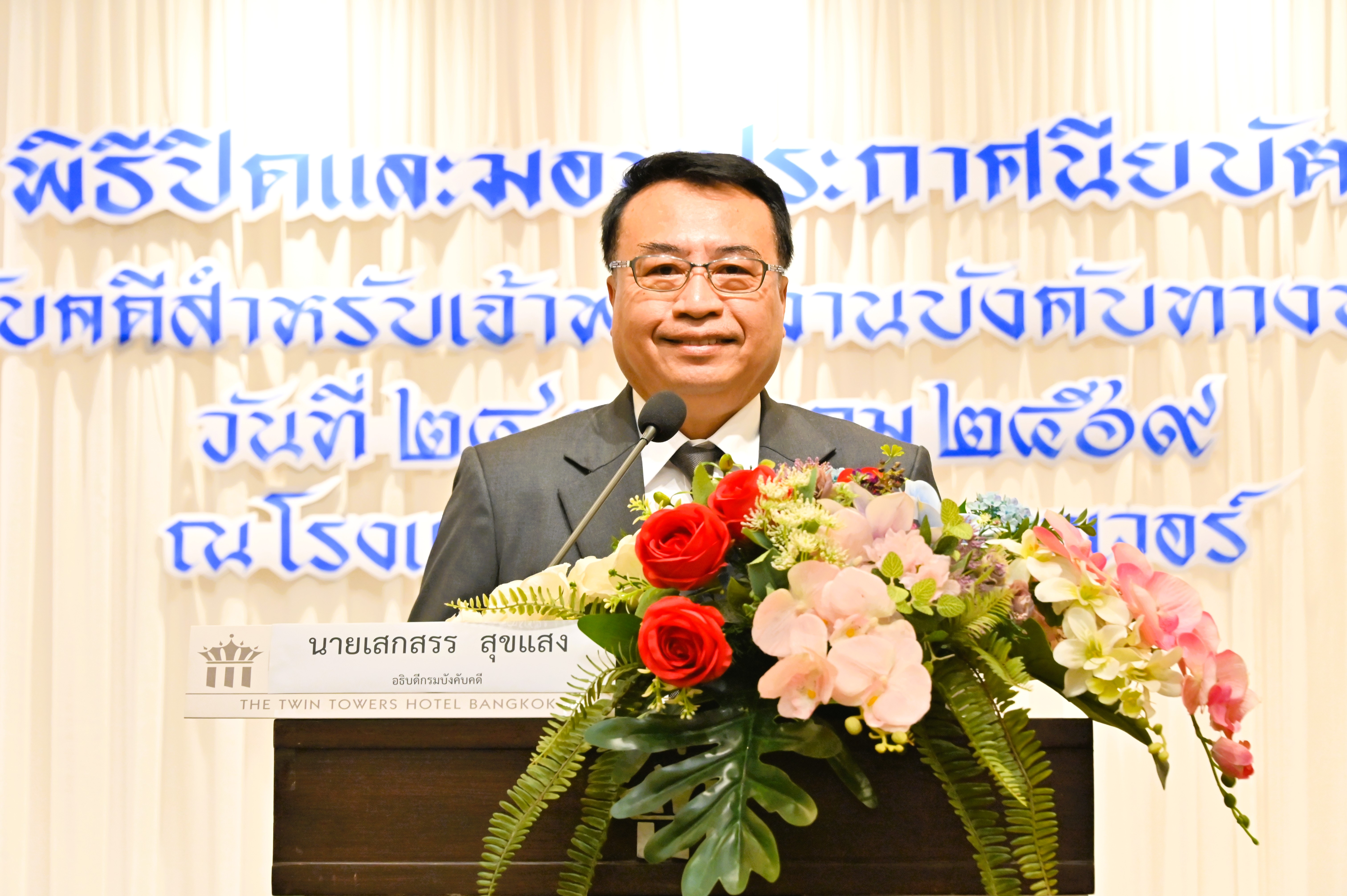 กรมบังคับคดี จัดพิธีมอบใบประกาศนียบัตร หลักสูตร “การบังคับคดีสำหรับเจ้าพนักงานบังคับทางปกครอง รุ่นที่ 21”